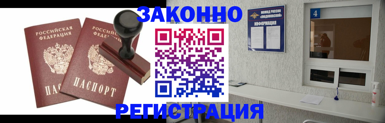 временная регистрация для всех в Липецке