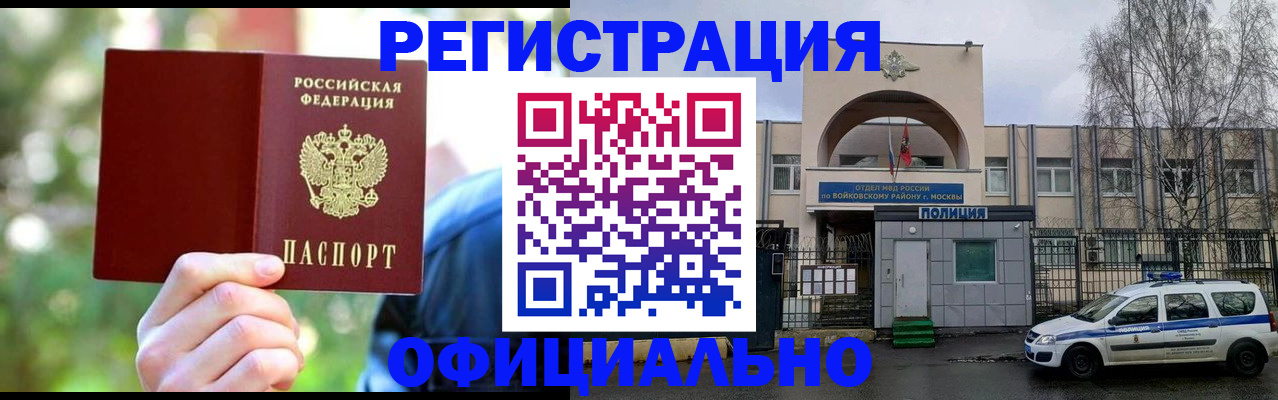 прописка гарантия в Липецке