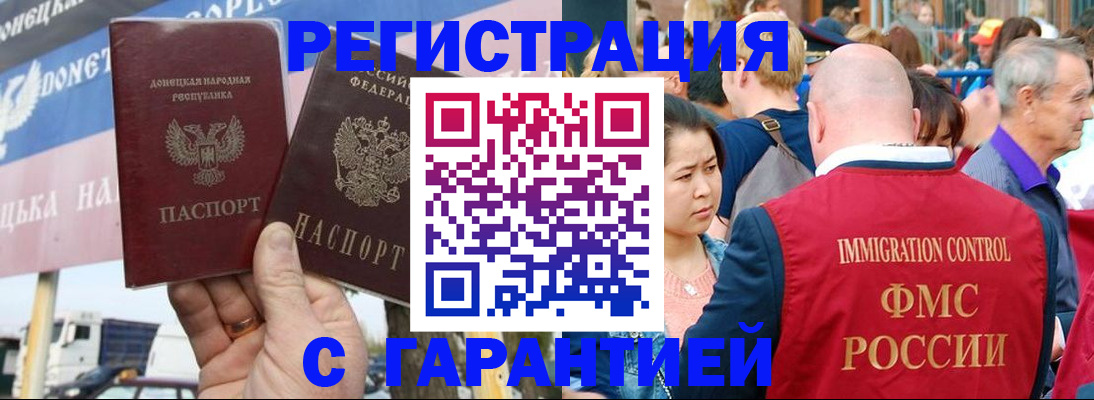 временная регистрация госуслуги в Липецке